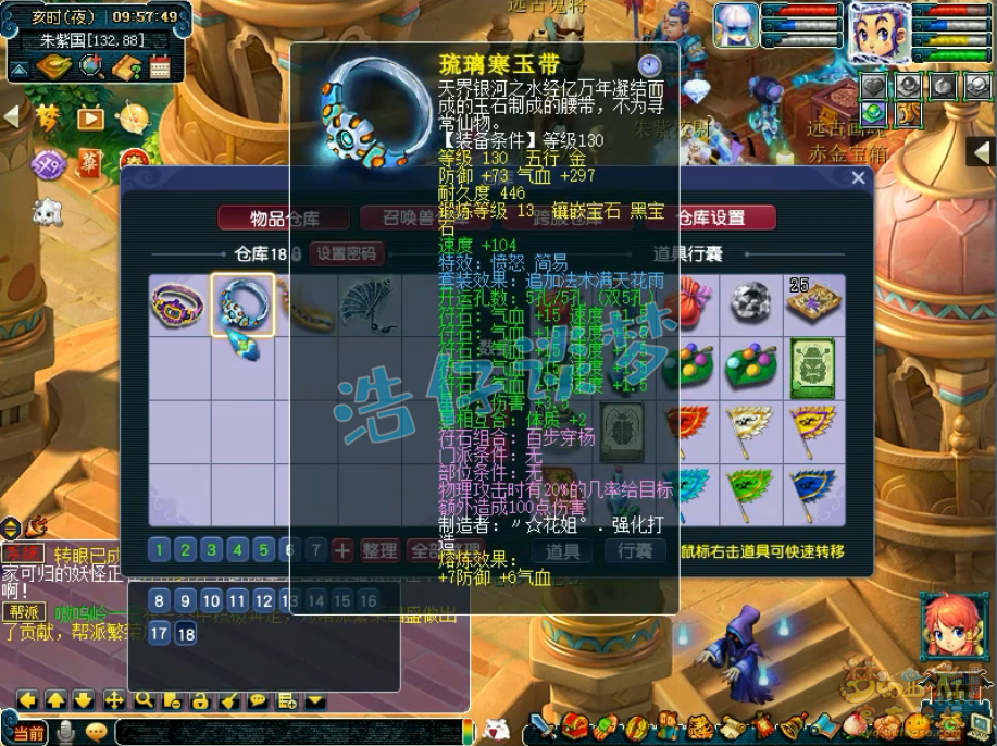 梦幻西游129花果山带什么套装好