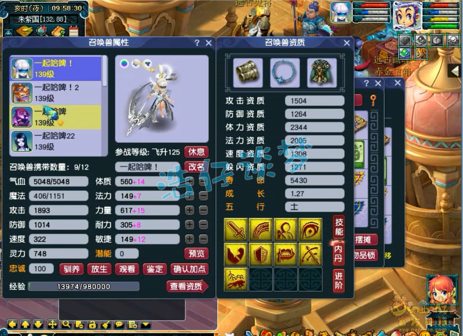 梦幻西游129花果山带什么套装好