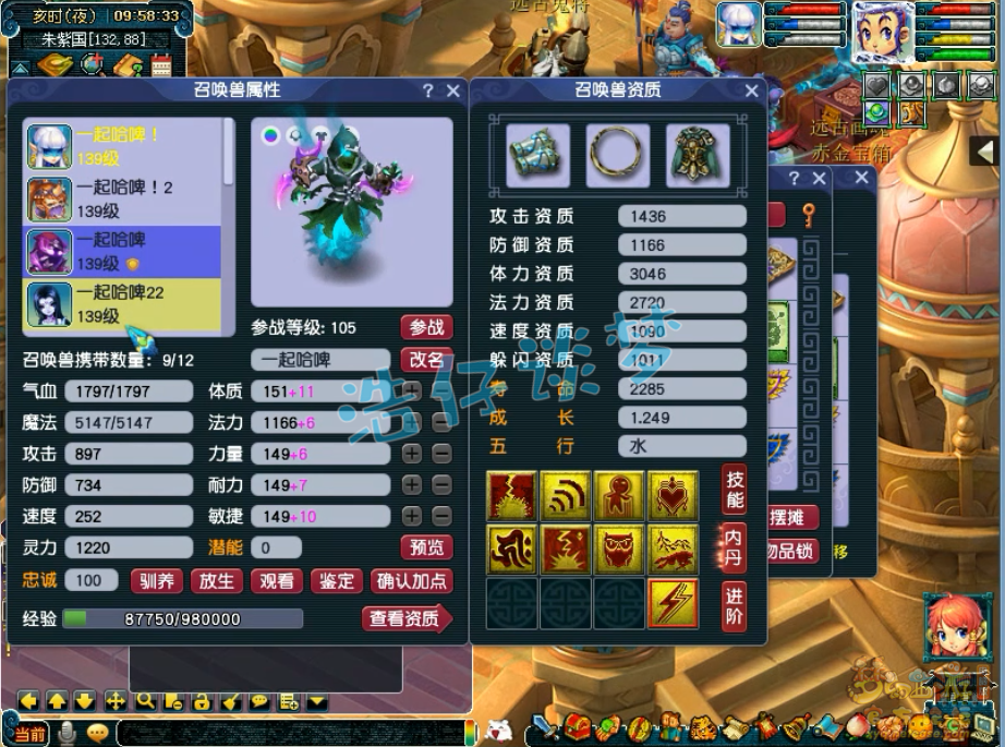 梦幻西游129花果山带什么套装好