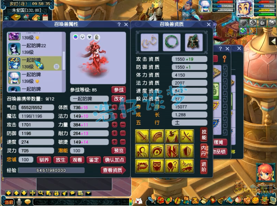 梦幻西游129花果山带什么套装好