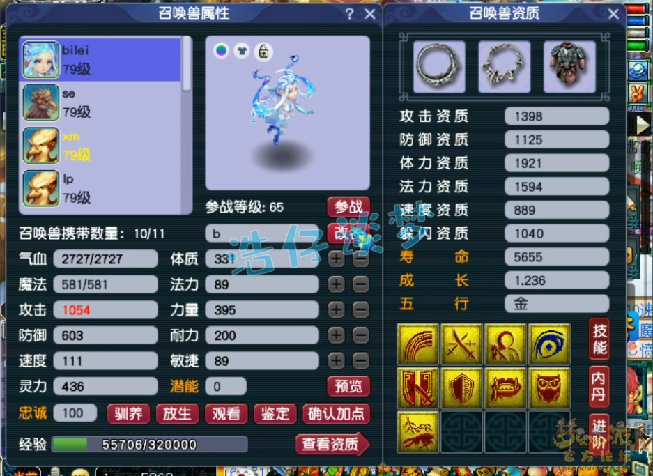 梦幻西游魔王69级装备展示图
