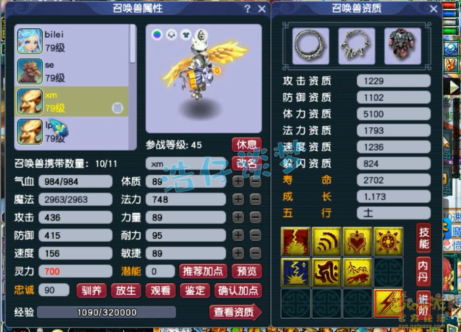 梦幻西游魔王69级装备展示图