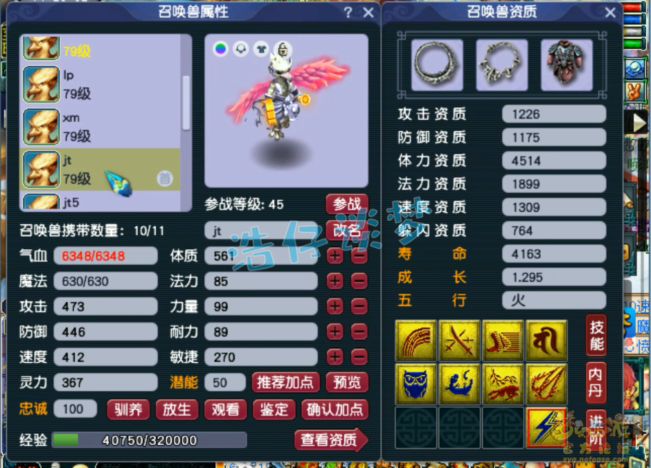 梦幻西游魔王69级装备展示图