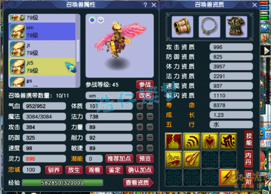 梦幻西游魔王69级装备展示图