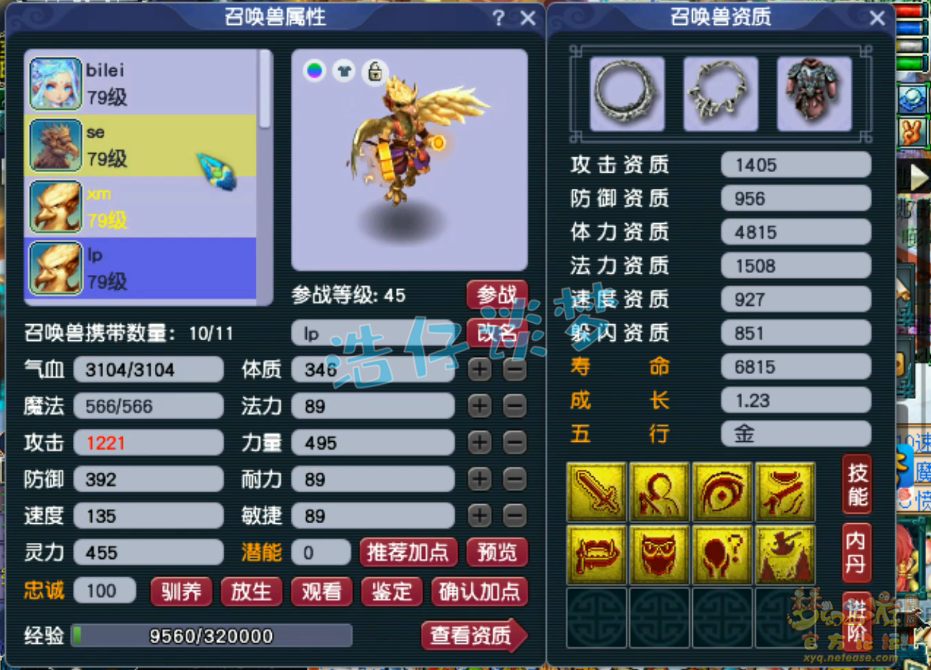 梦幻西游魔王69级装备展示图
