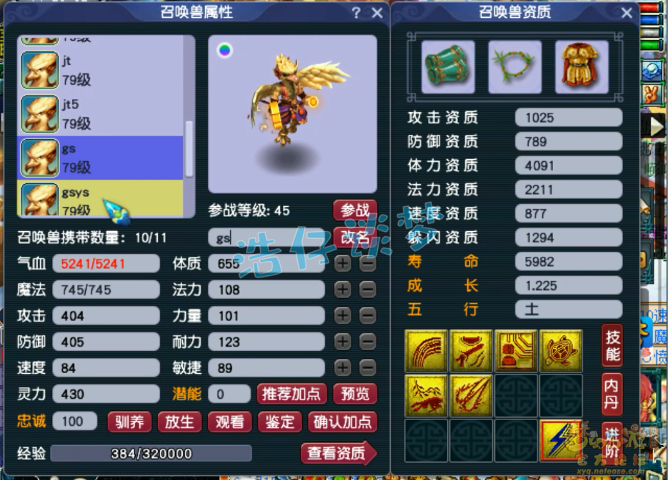 梦幻西游魔王69级装备展示图