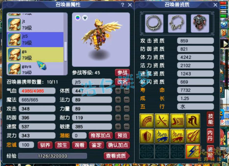 梦幻西游魔王69级装备展示图