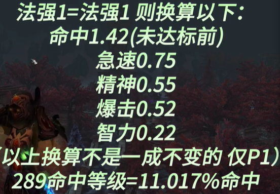 魔兽世界怀旧服术士超级直升配装攻略