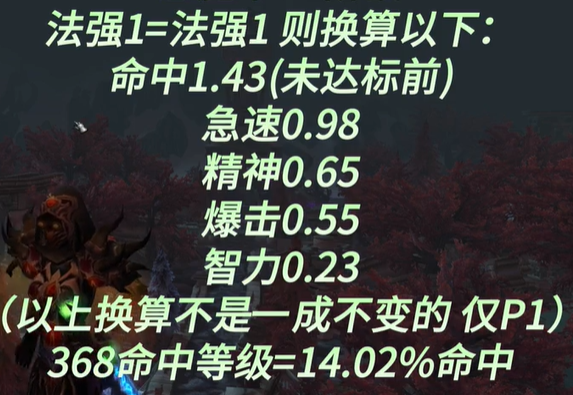 魔兽世界怀旧服术士超级直升配装攻略