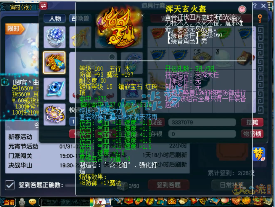 梦幻西游175大唐带什么套装