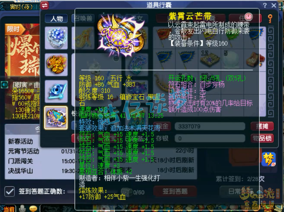 梦幻西游175大唐带什么套装