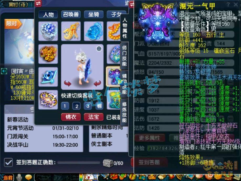 梦幻西游175大唐带什么套装