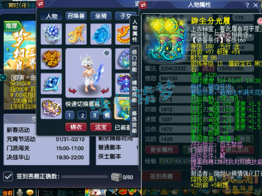 梦幻西游175大唐带什么套装