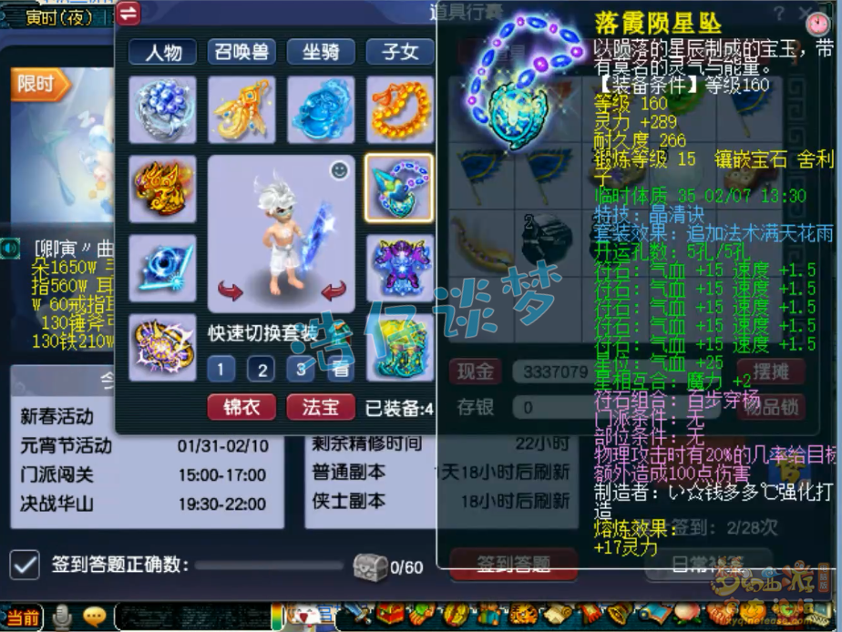 梦幻西游175大唐带什么套装
