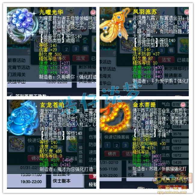 梦幻西游175大唐带什么套装