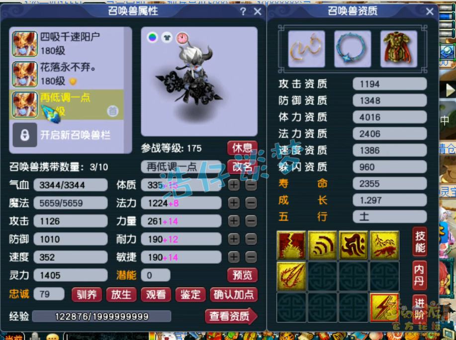梦幻西游175大唐带什么套装