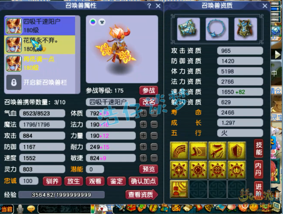 梦幻西游175大唐带什么套装
