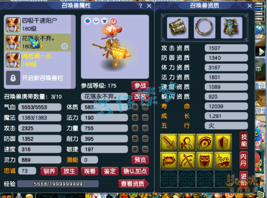 梦幻西游175大唐带什么套装