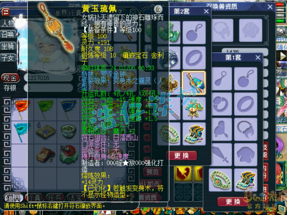 梦幻西游五庄观109带什么套装好