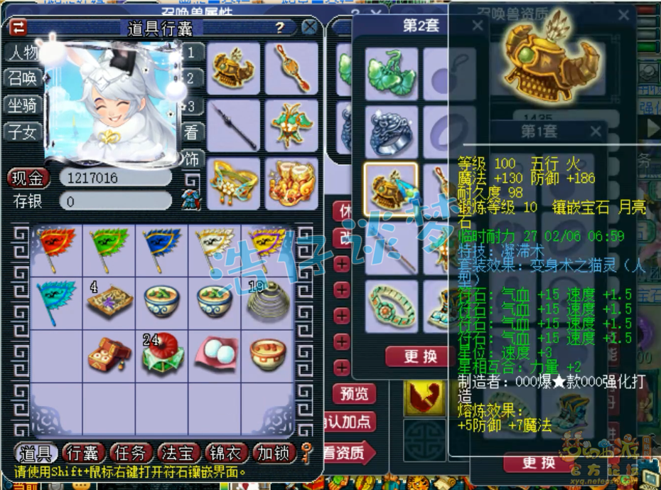 梦幻西游五庄观109带什么套装好