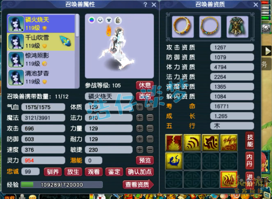梦幻西游五庄观109带什么套装好