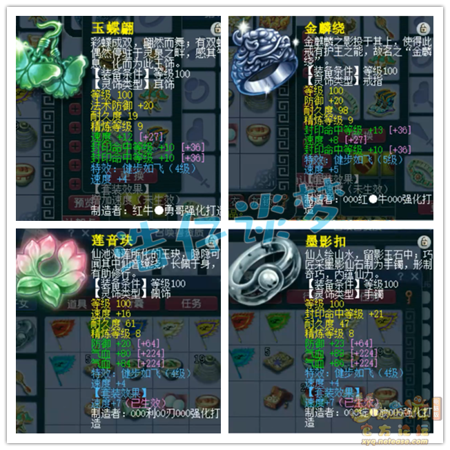 梦幻西游五庄观109带什么套装好