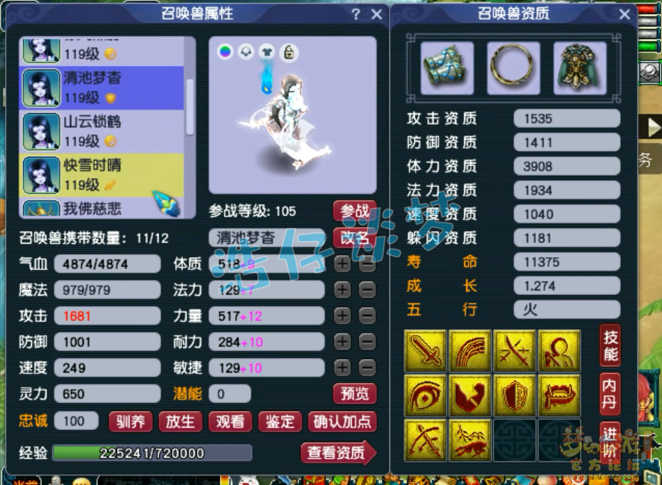 梦幻西游五庄观109带什么套装好