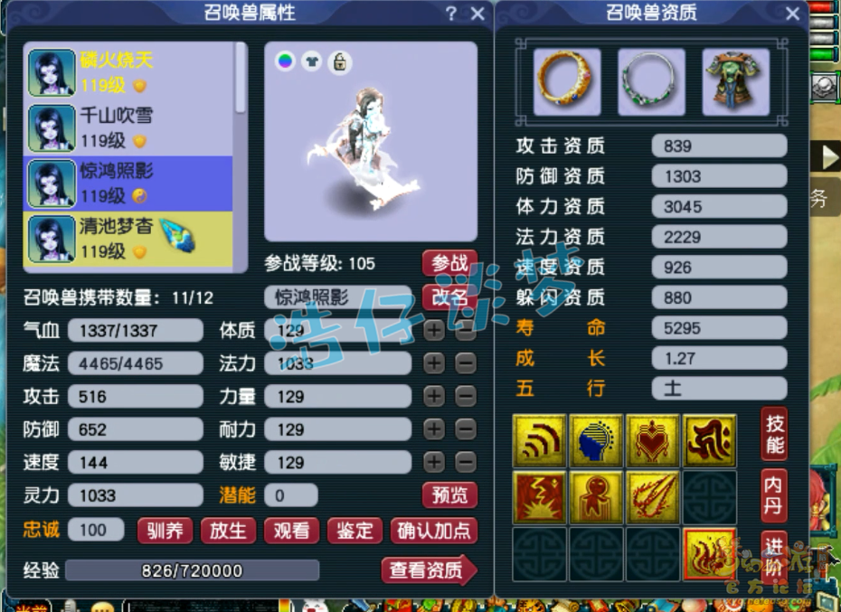 梦幻西游五庄观109带什么套装好