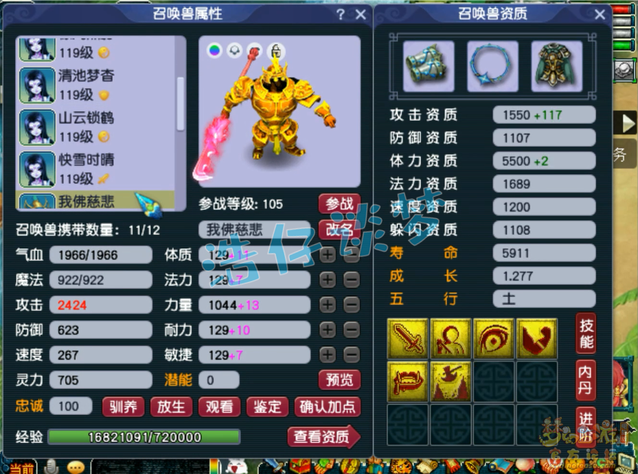 梦幻西游五庄观109带什么套装好