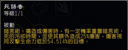 魔兽世界11.0暗牧英雄天赋怎么选