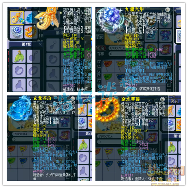 梦幻西游175龙宫帮战属性