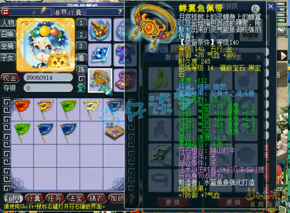梦幻西游175龙宫帮战属性