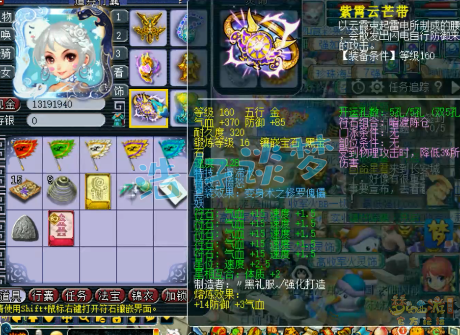梦幻西游服战女儿村属性展示