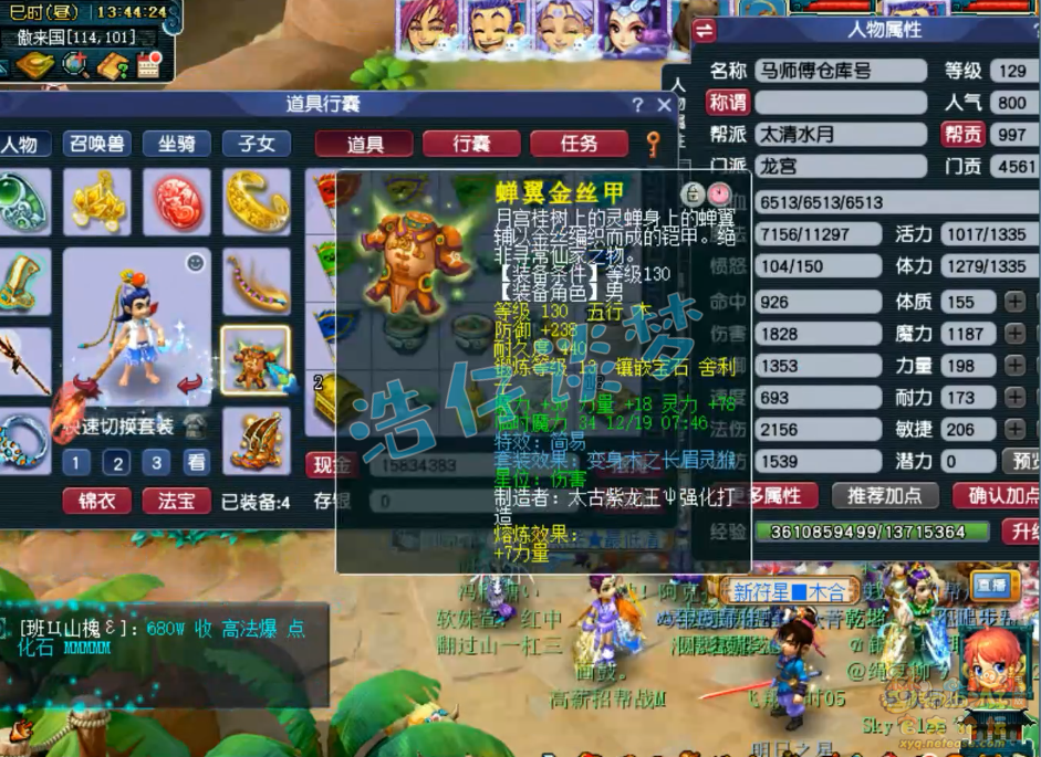 梦幻西游129竞速龙宫装备搭配