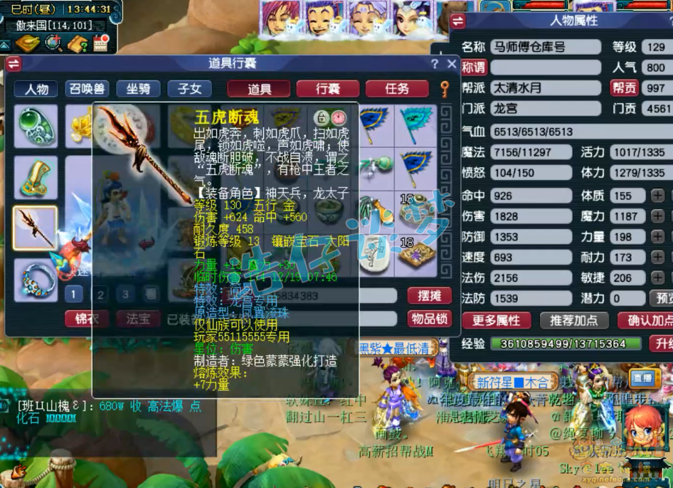 梦幻西游129竞速龙宫装备搭配