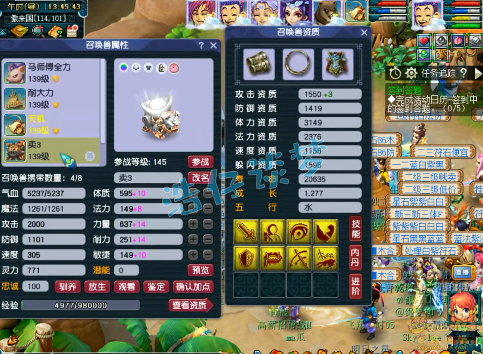 梦幻西游129竞速龙宫装备搭配