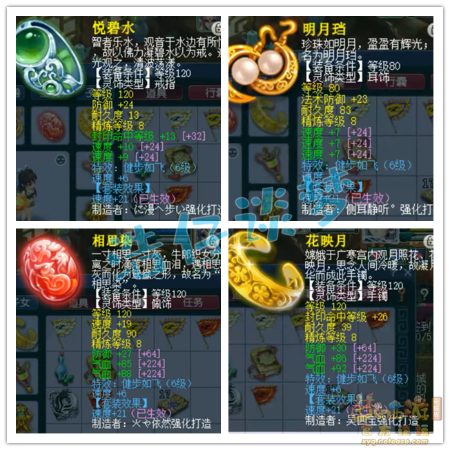 梦幻西游175帮战女儿村属性展示