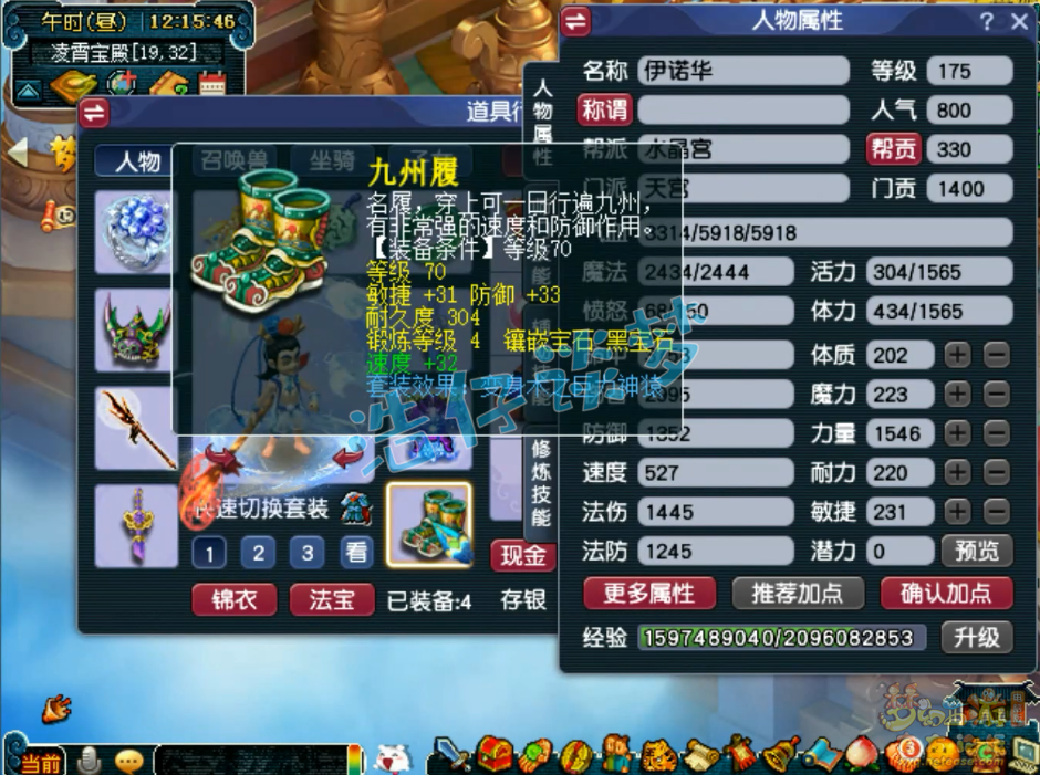 梦幻西游天宫175装备搭配