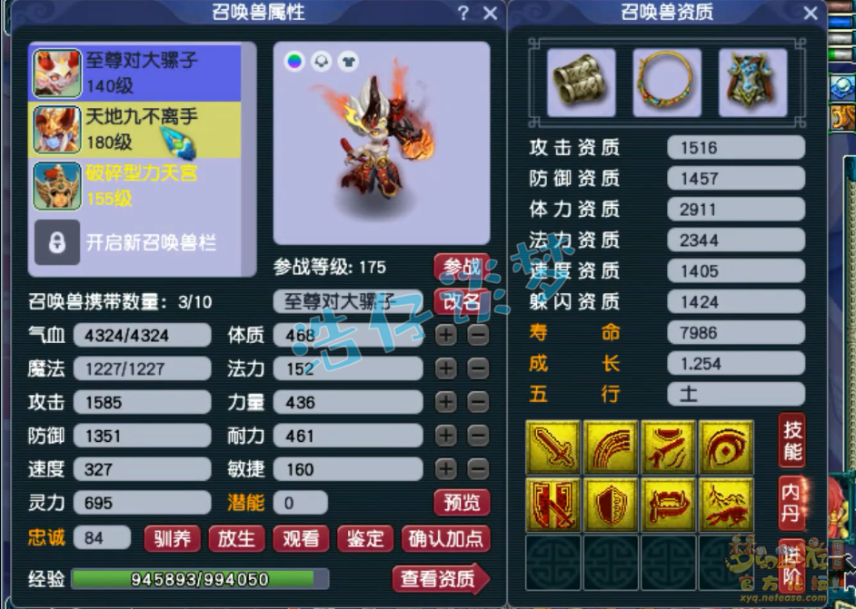 梦幻西游天宫175装备搭配