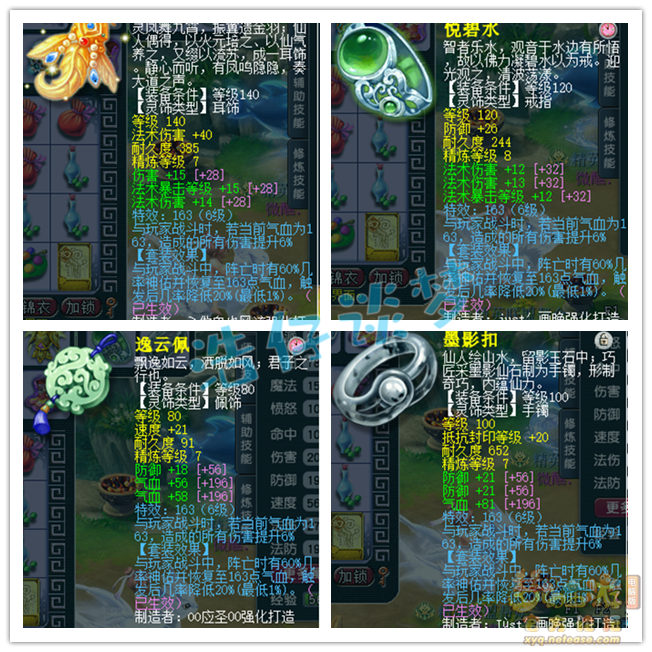 梦幻西游175神木林帮战属性展示