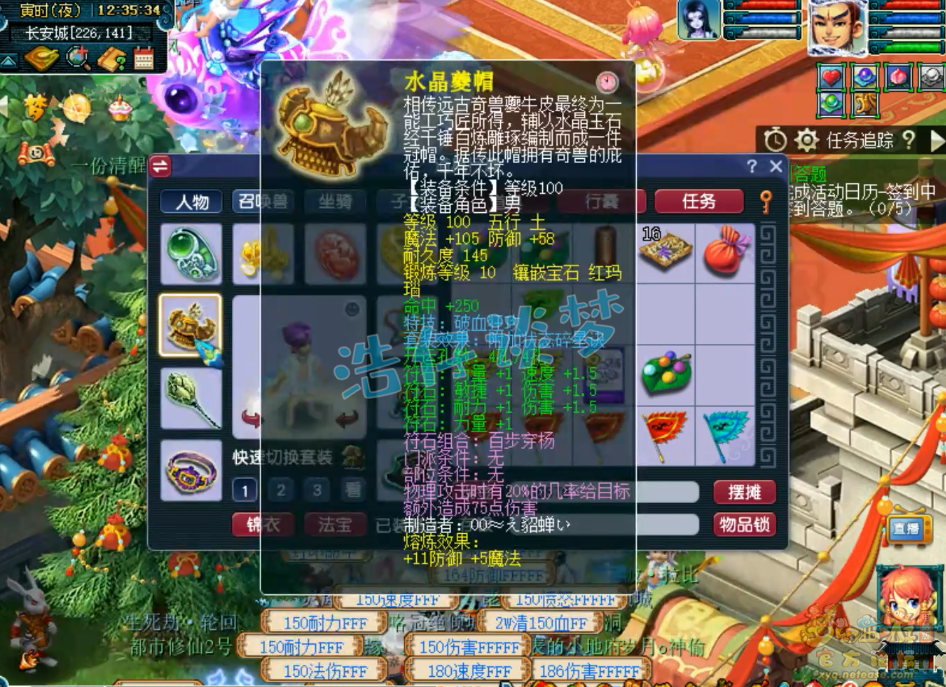 梦幻西游129凌波城装备搭配推荐