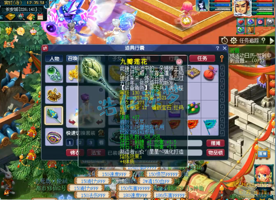 梦幻西游129凌波城装备搭配推荐
