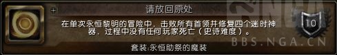 魔兽世界请放回原处成就攻略