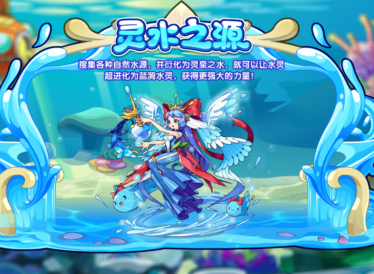 洛克王国7月26日更新内容公告