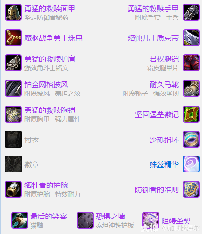 魔兽世界wlk防骑归乡纹章兑换推荐