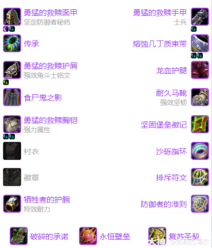 魔兽世界wlk防骑归乡纹章兑换推荐