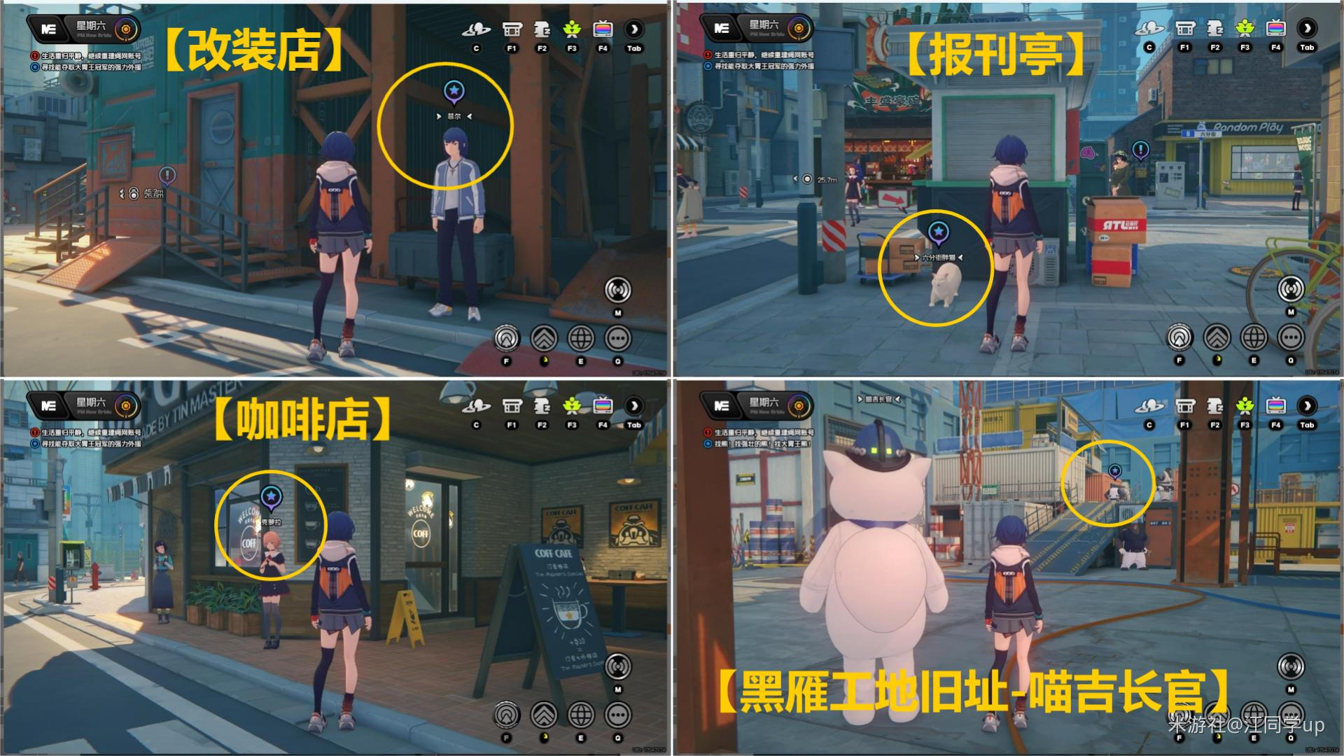 绝区零乐于助人奖章14任务攻略