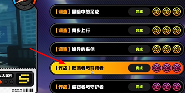 绝区零欺骗者与背叛者宝箱位置一览