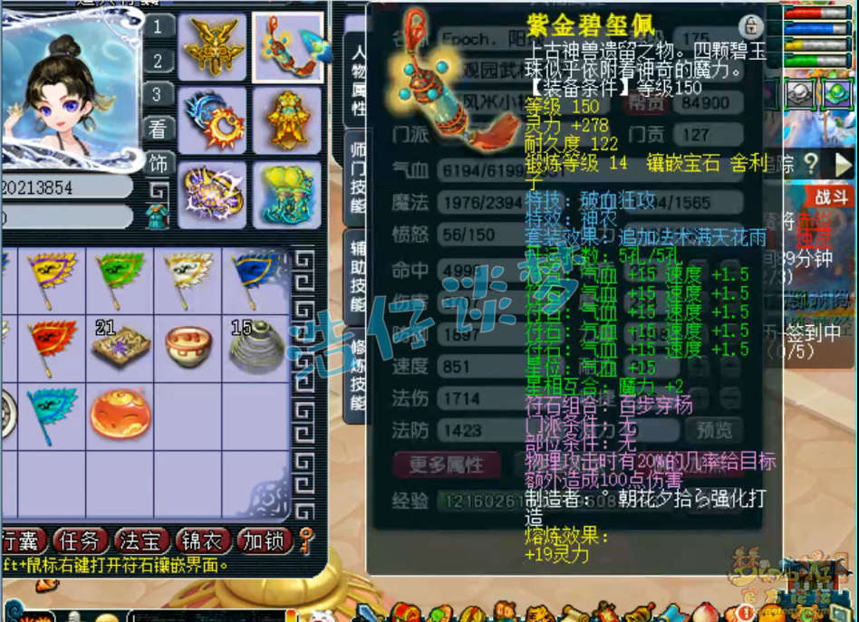 梦幻西游大唐175服战装备展示