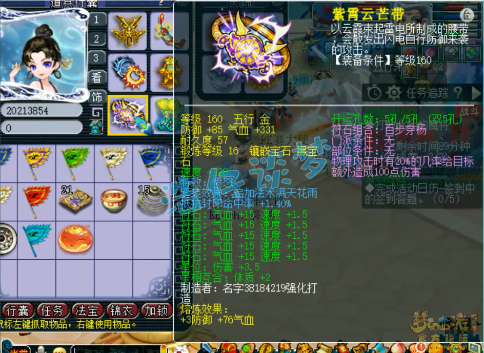 梦幻西游大唐175服战装备展示